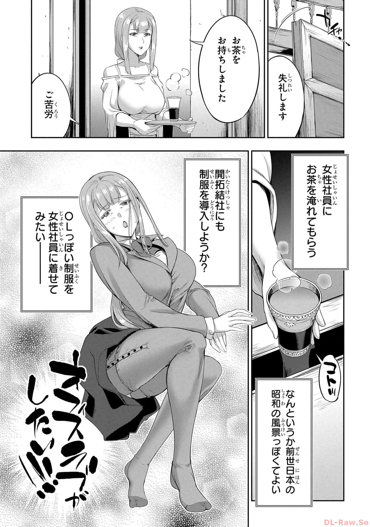Koshaku chakunan koshoku monogatari Isekai haremu eiyu senki vol 05 - Page 23
