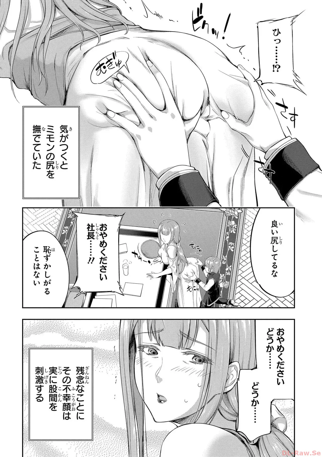 Koshaku chakunan koshoku monogatari Isekai haremu eiyu senki vol 05 - Page 24