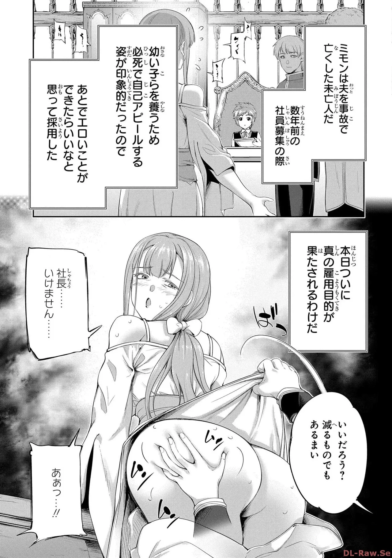 Koshaku chakunan koshoku monogatari Isekai haremu eiyu senki vol 05 page 25 - full censorship story arc hentai manga - read online free