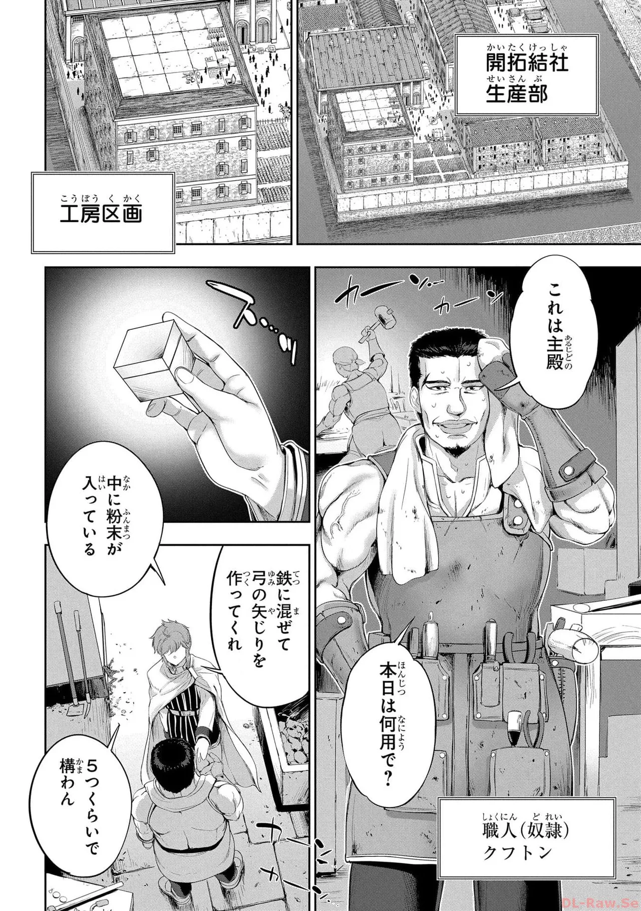 Koshaku chakunan koshoku monogatari Isekai haremu eiyu senki vol 05 page 36 - full censorship multi-work series hentai manga - read online free