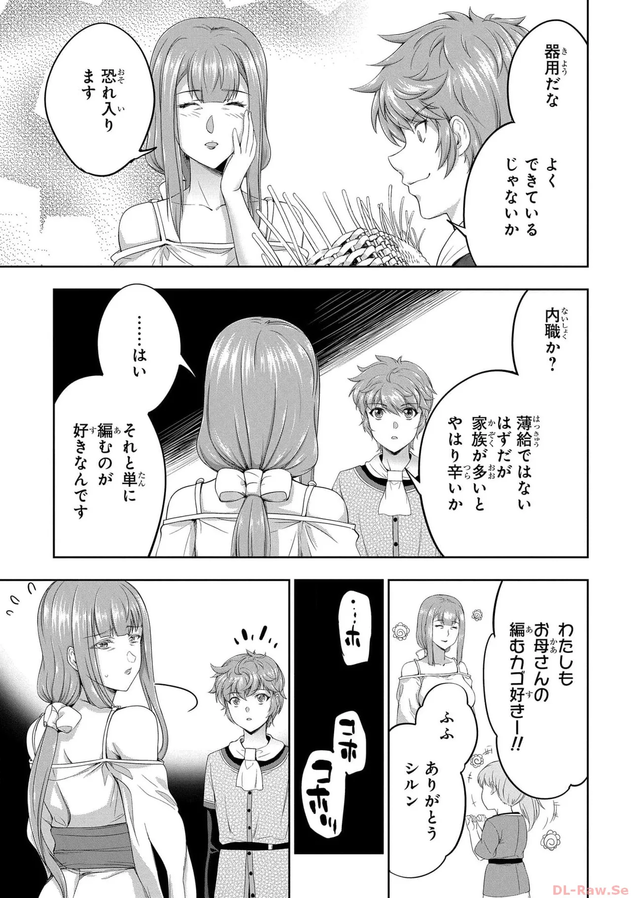 Koshaku chakunan koshoku monogatari Isekai haremu eiyu senki vol 05 page 53 - full censorship story arc hentai manga - read online free