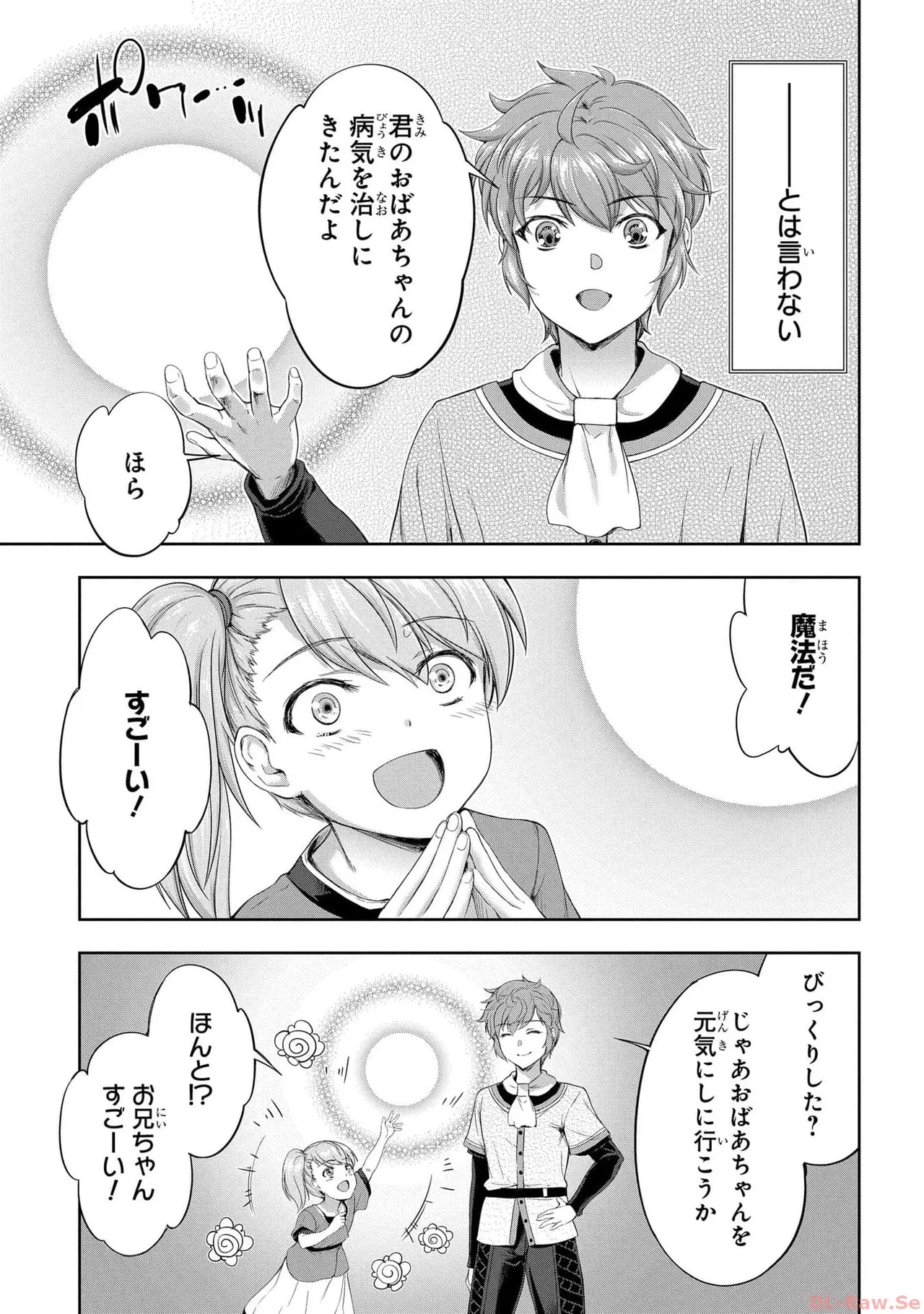 Koshaku chakunan koshoku monogatari Isekai haremu eiyu senki vol 05 page 55 - full censorship multi-work series hentai manga - read online free