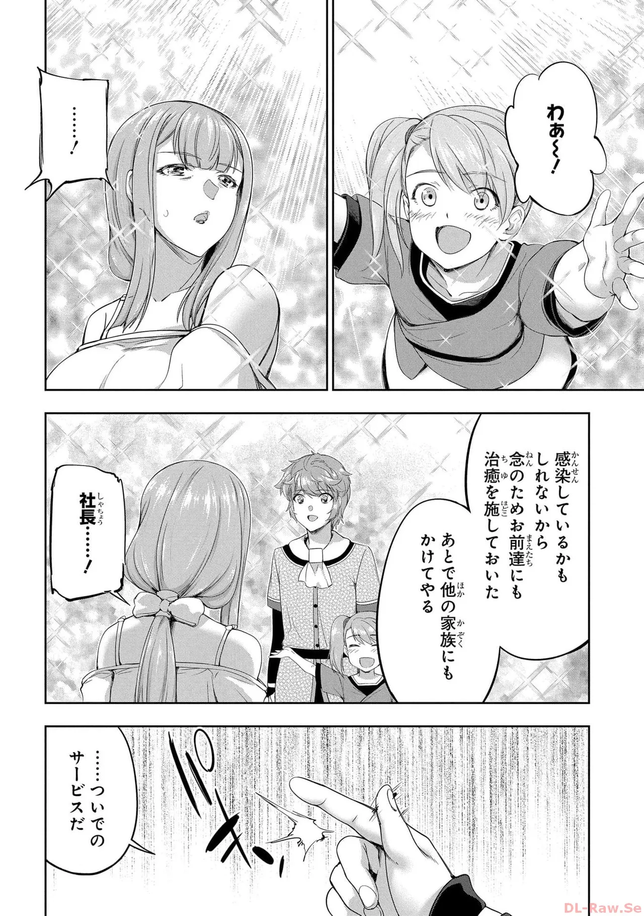 Koshaku chakunan koshoku monogatari Isekai haremu eiyu senki vol 05 page 58 - full censorship story arc hentai manga - read online free