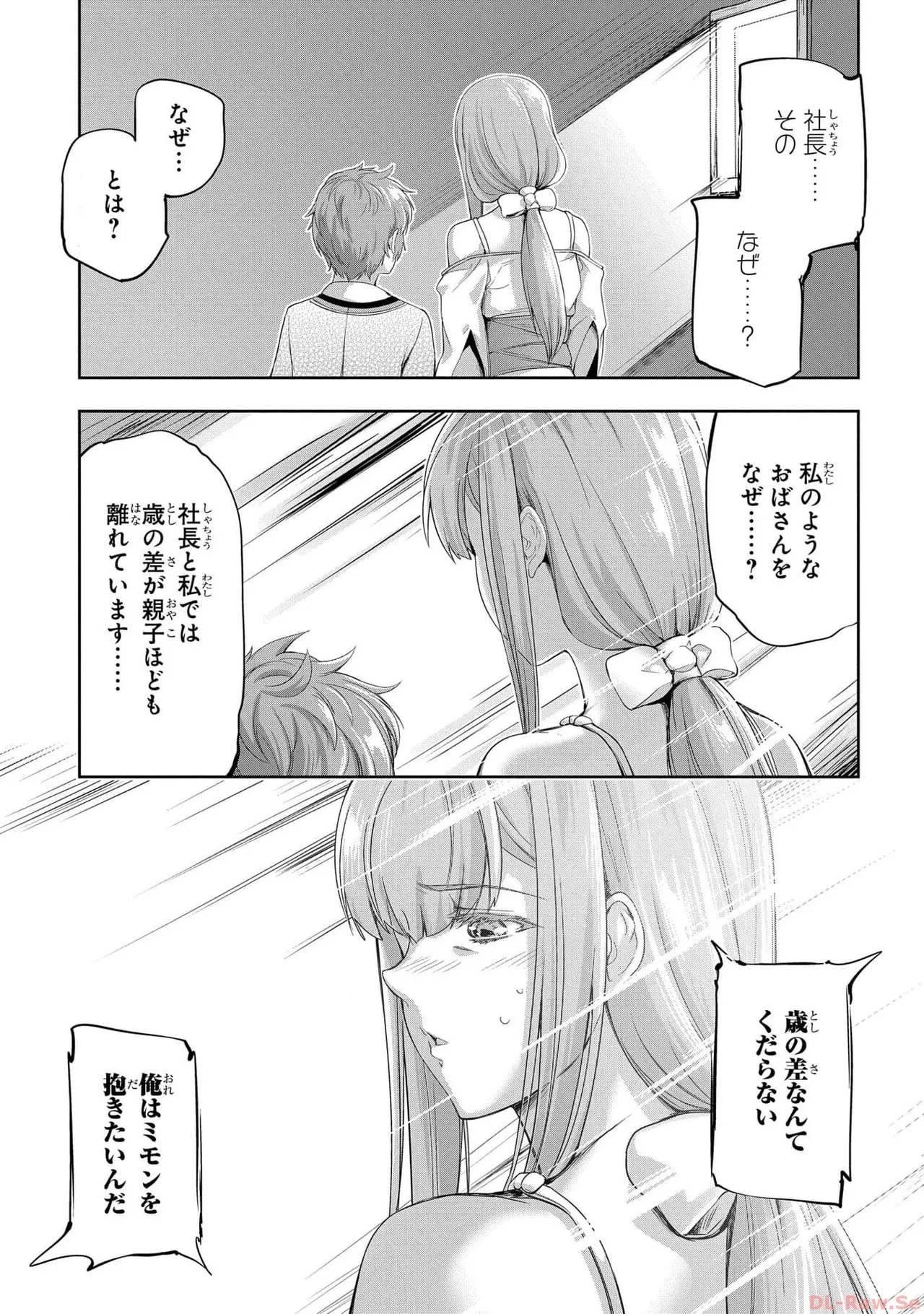 Koshaku chakunan koshoku monogatari Isekai haremu eiyu senki vol 05 page 61 - full censorship multi-work series hentai manga - read online free