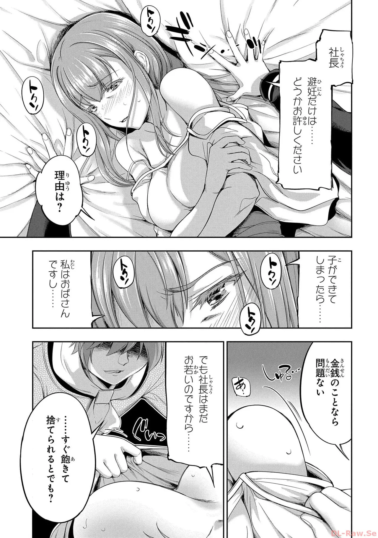 Koshaku chakunan koshoku monogatari Isekai haremu eiyu senki vol 05 page 63 - full censorship multi-work series hentai manga - read online free