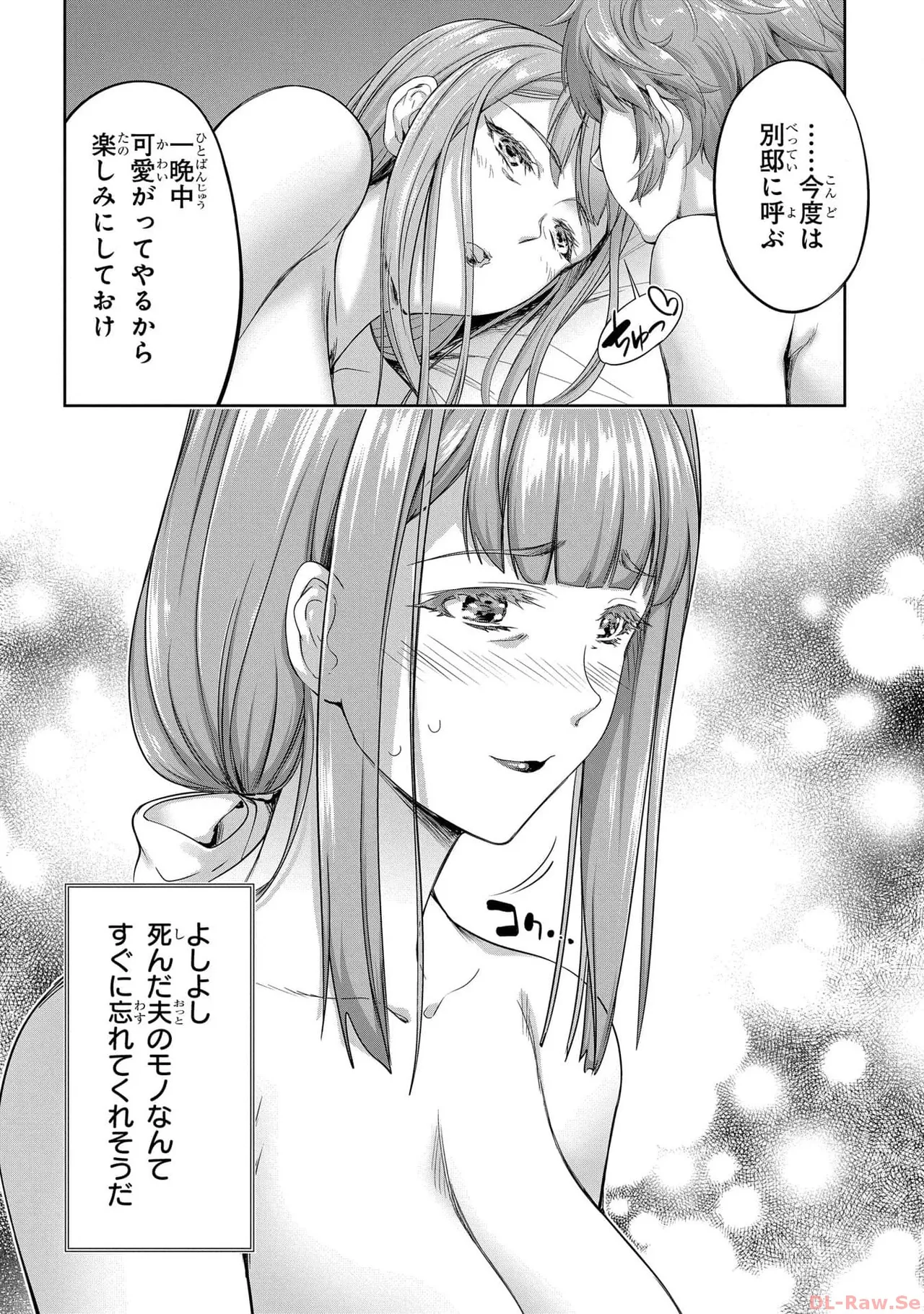 Koshaku chakunan koshoku monogatari Isekai haremu eiyu senki vol 05 page 84 - full censorship story arc hentai manga - read online free