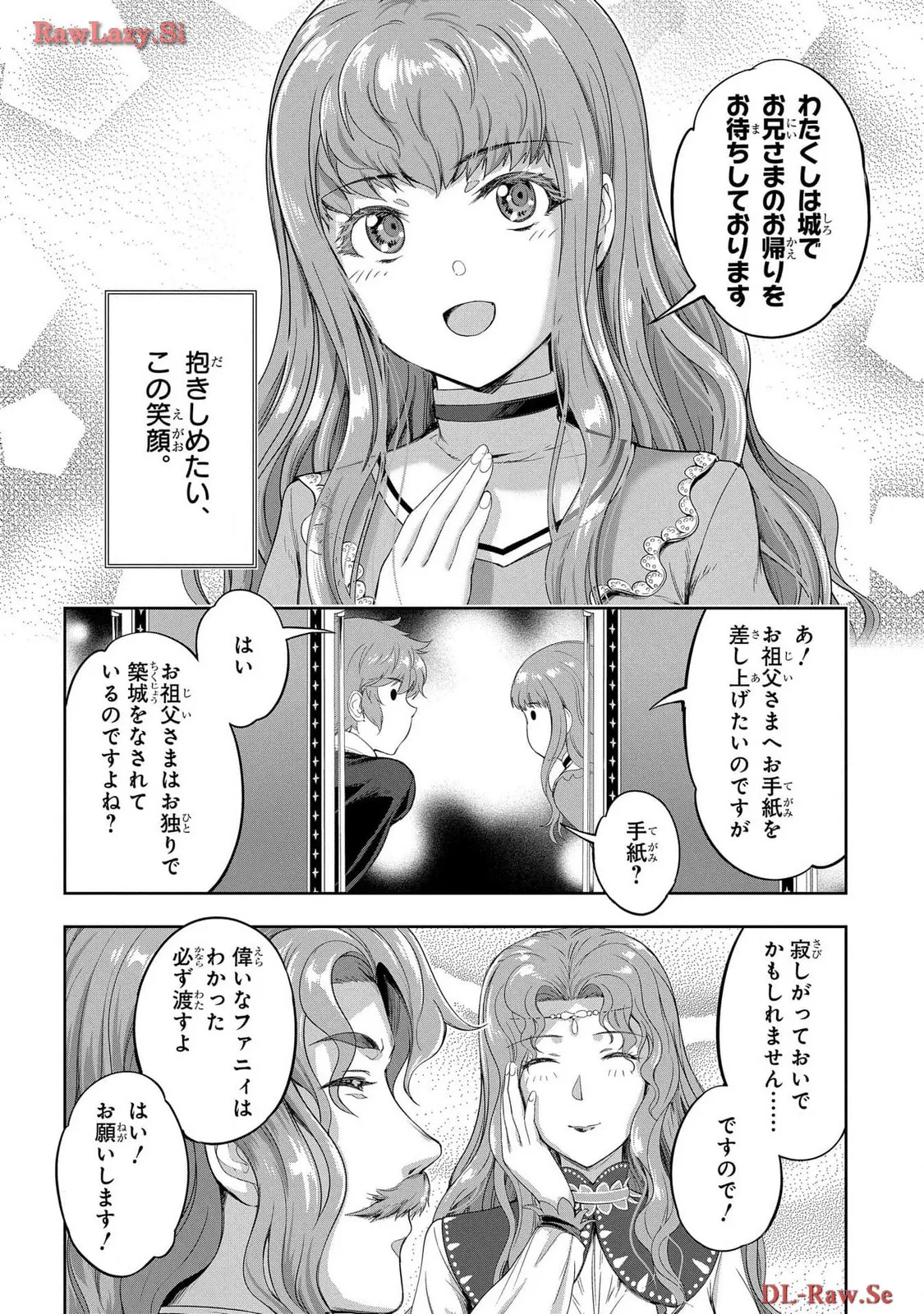 Koshaku chakunan koshoku monogatari Isekai haremu eiyu senki vol 06 - Page 10