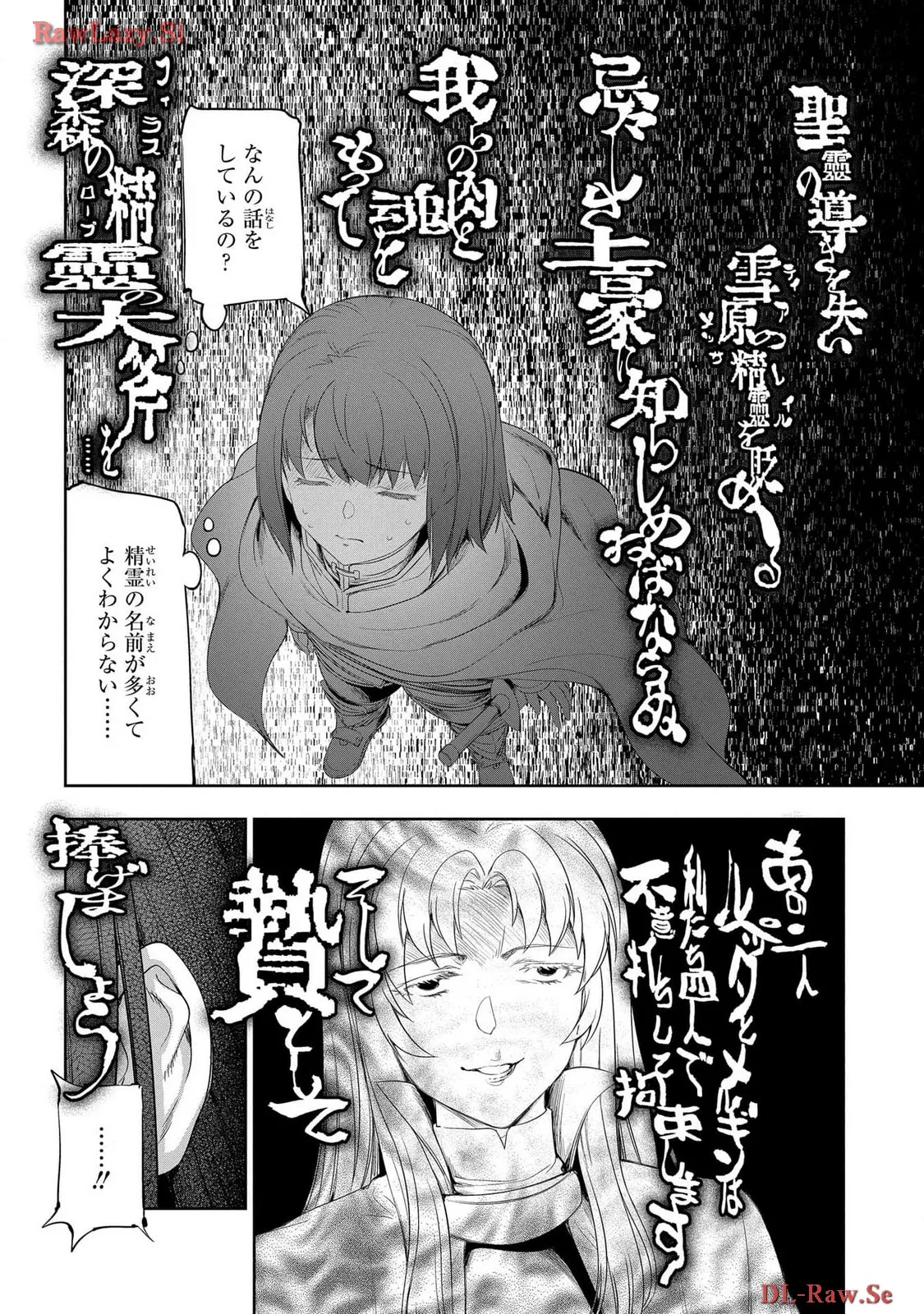 Koshaku chakunan koshoku monogatari Isekai haremu eiyu senki vol 06 page 110 - full censorship multi-work series hentai manga - read online free