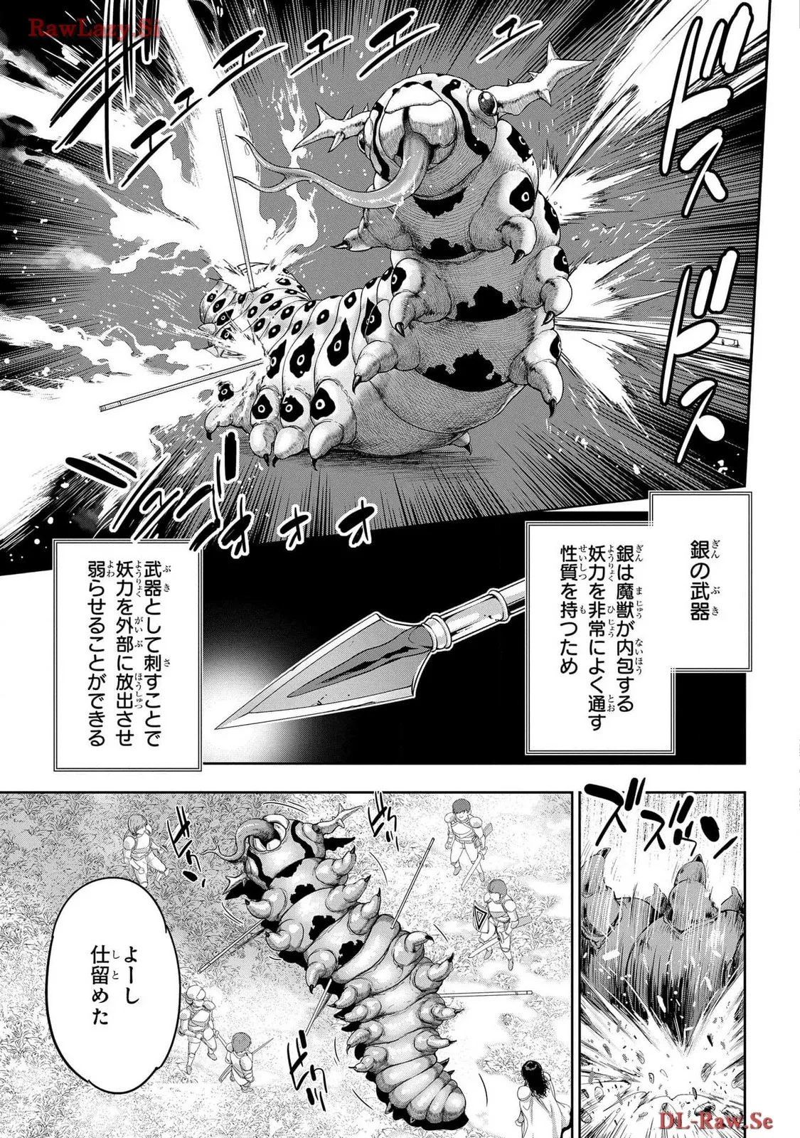 Koshaku chakunan koshoku monogatari Isekai haremu eiyu senki vol 06 page 137 - full censorship story arc hentai manga - read online free