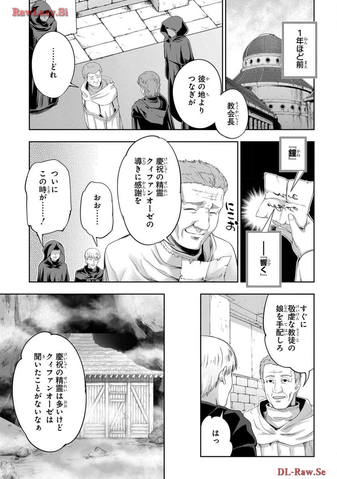 Koshaku chakunan koshoku monogatari Isekai haremu eiyu senki vol 06 page 151 - full censorship story arc hentai manga - read online free