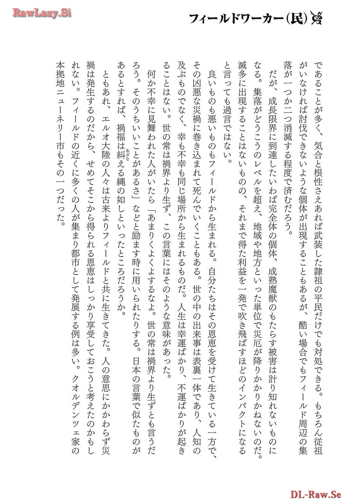 Koshaku chakunan koshoku monogatari Isekai haremu eiyu senki vol 06 page 168 - full censorship multi-work series hentai manga - read online free