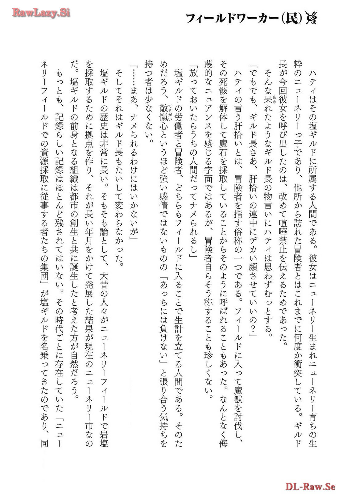 Koshaku chakunan koshoku monogatari Isekai haremu eiyu senki vol 06 page 170 - full censorship multi-work series hentai manga - read online free