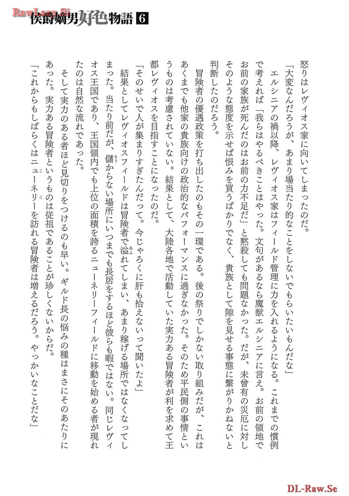 Koshaku chakunan koshoku monogatari Isekai haremu eiyu senki vol 06 page 173 - full censorship multi-work series hentai manga - read online free