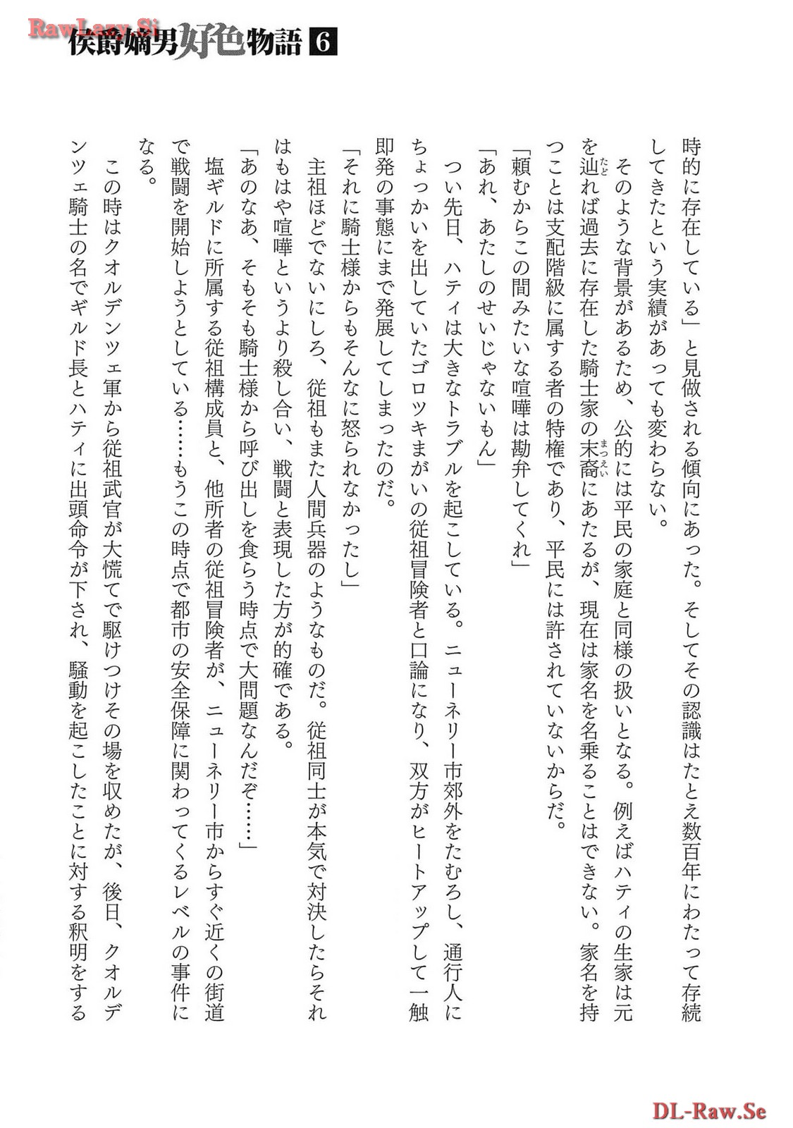 Koshaku chakunan koshoku monogatari Isekai haremu eiyu senki vol 06 page 175 - full censorship multi-work series hentai manga - read online free