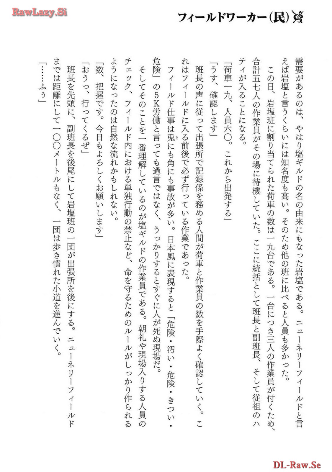 Koshaku chakunan koshoku monogatari Isekai haremu eiyu senki vol 06 page 180 - full censorship multi-work series hentai manga - read online free