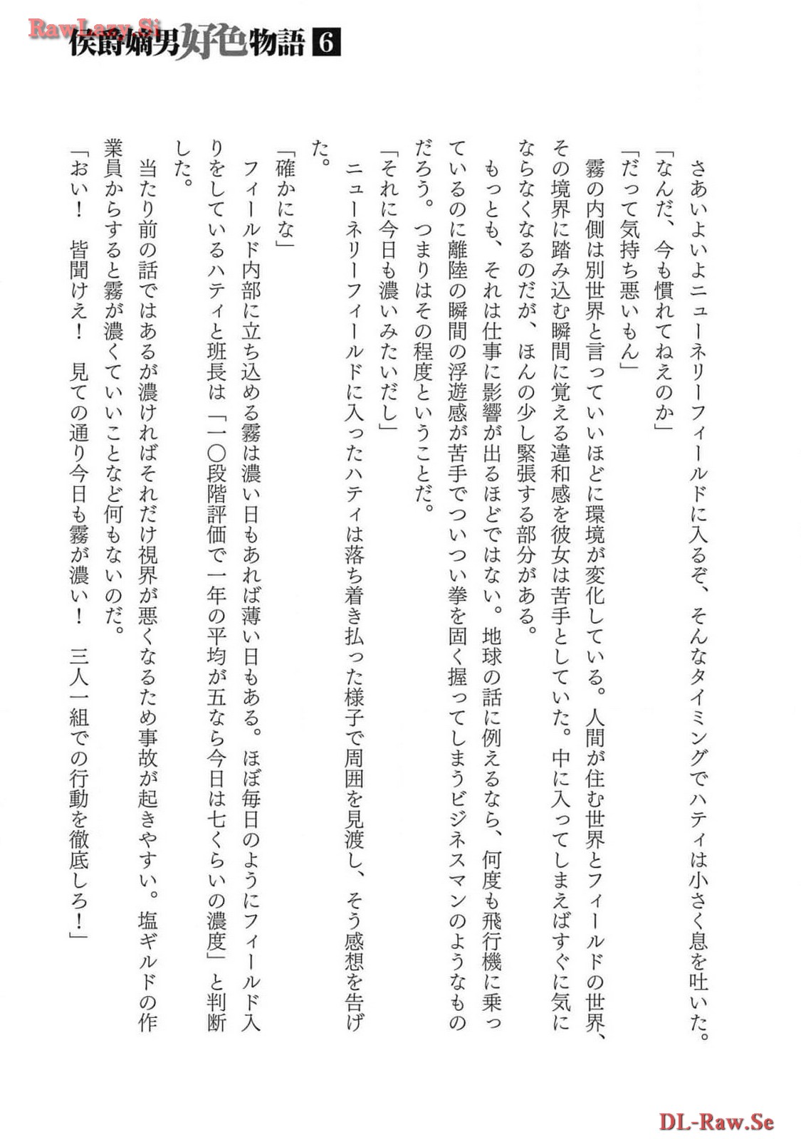 Koshaku chakunan koshoku monogatari Isekai haremu eiyu senki vol 06 page 181 - full censorship multi-work series hentai manga - read online free