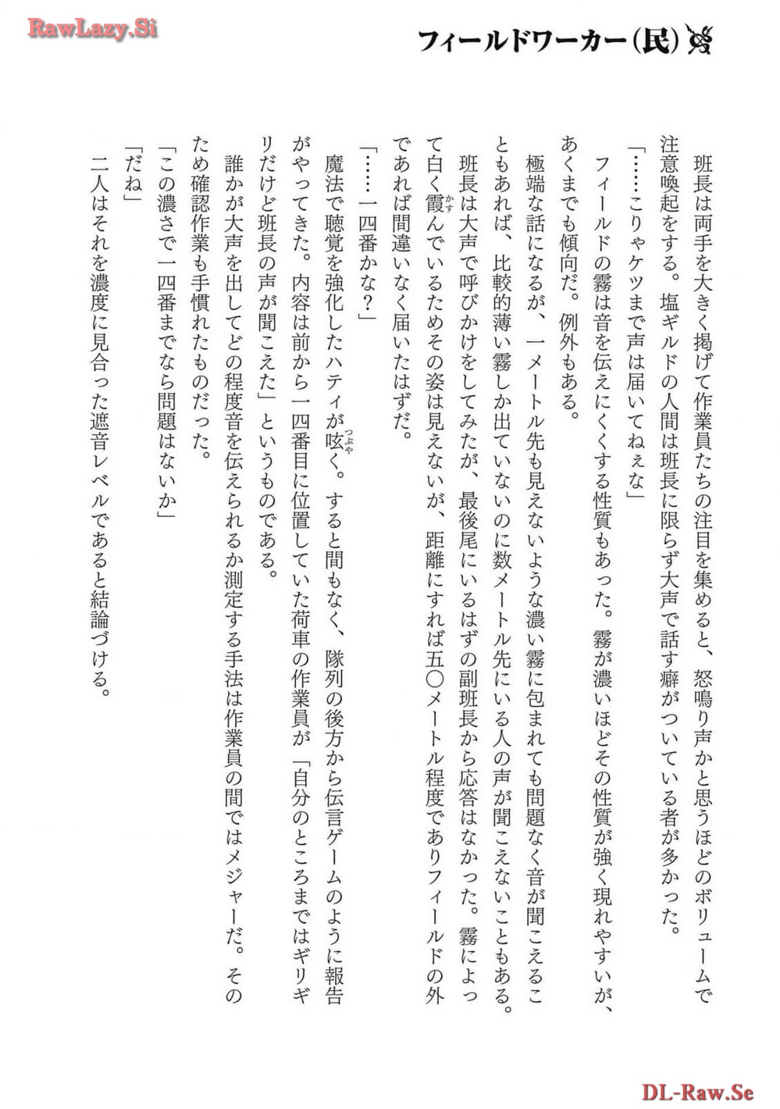 Koshaku chakunan koshoku monogatari Isekai haremu eiyu senki vol 06 page 182 - full censorship multi-work series hentai manga - read online free