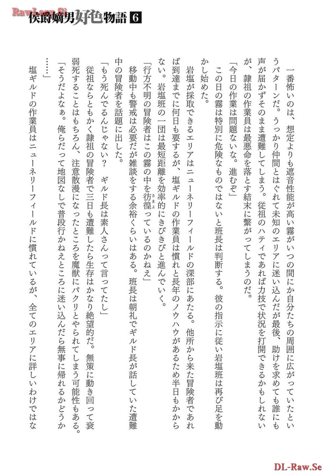 Koshaku chakunan koshoku monogatari Isekai haremu eiyu senki vol 06 page 183 - full censorship story arc hentai manga - read online free