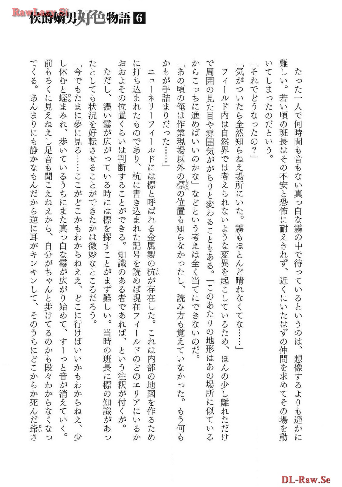 Koshaku chakunan koshoku monogatari Isekai haremu eiyu senki vol 06 page 185 - full censorship story arc hentai manga - read online free