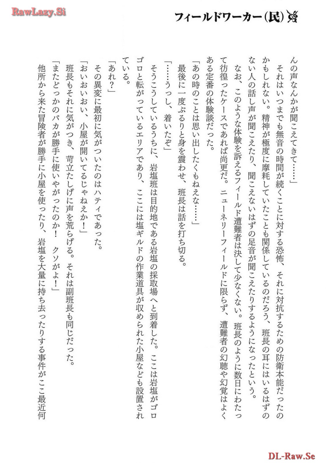Koshaku chakunan koshoku monogatari Isekai haremu eiyu senki vol 06 - Page 186