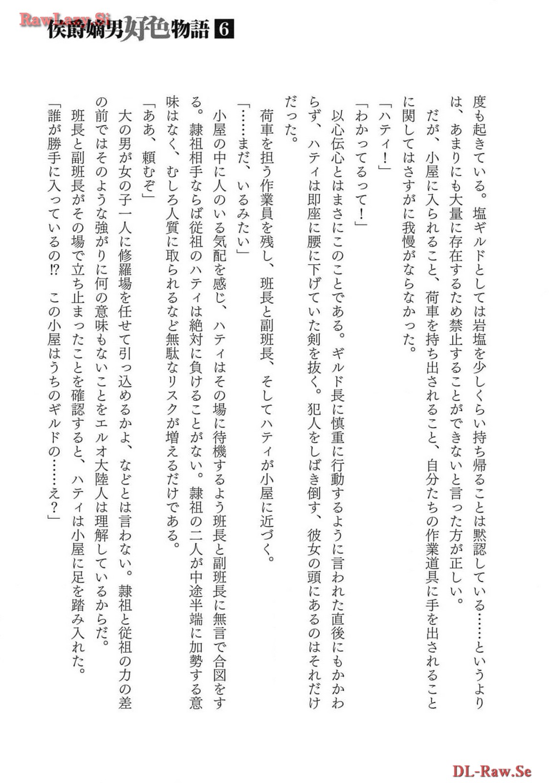 Koshaku chakunan koshoku monogatari Isekai haremu eiyu senki vol 06 page 187 - full censorship story arc hentai manga - read online free