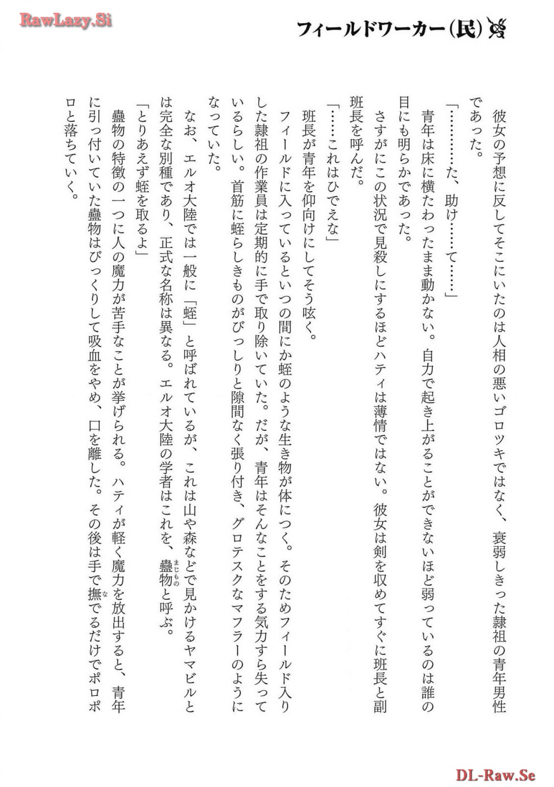 Koshaku chakunan koshoku monogatari Isekai haremu eiyu senki vol 06 - Page 188