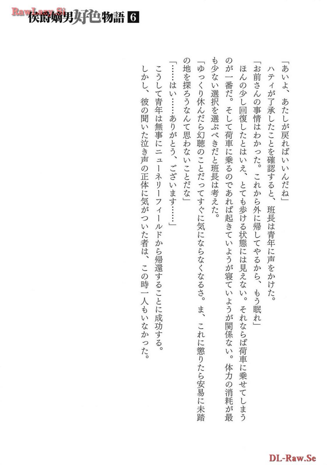 Koshaku chakunan koshoku monogatari Isekai haremu eiyu senki vol 06 - Page 191