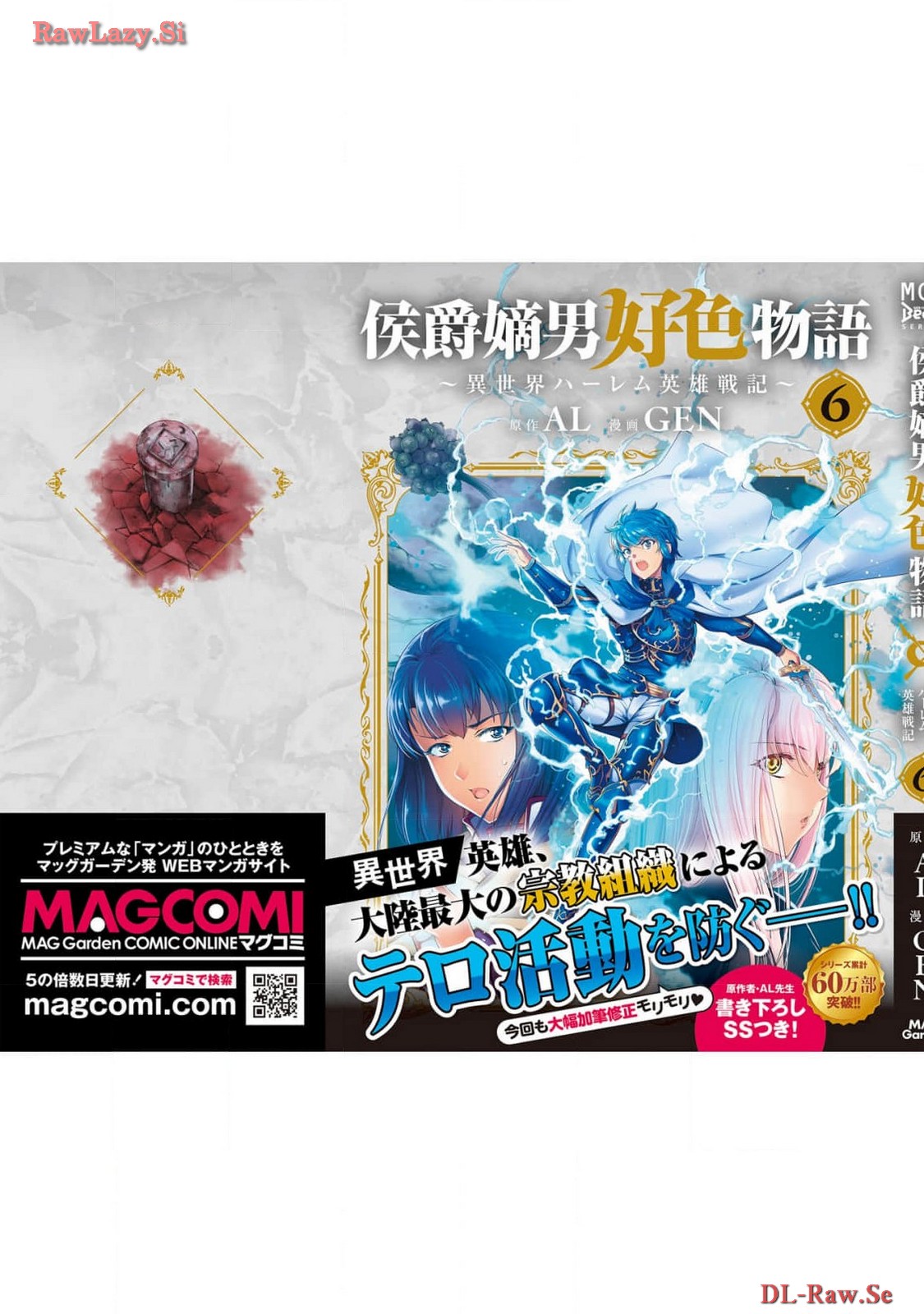 Koshaku chakunan koshoku monogatari Isekai haremu eiyu senki vol 06 page 197 - full censorship multi-work series hentai manga - read online free