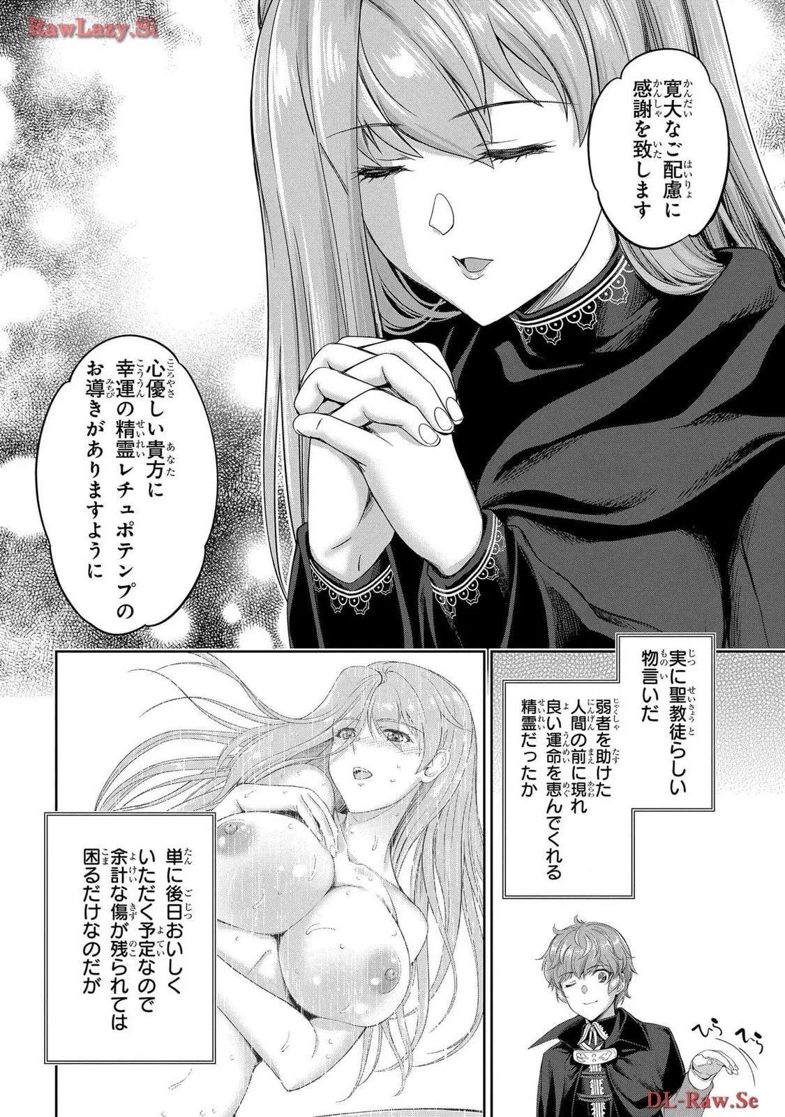 Koshaku chakunan koshoku monogatari Isekai haremu eiyu senki vol 06 - Page 26