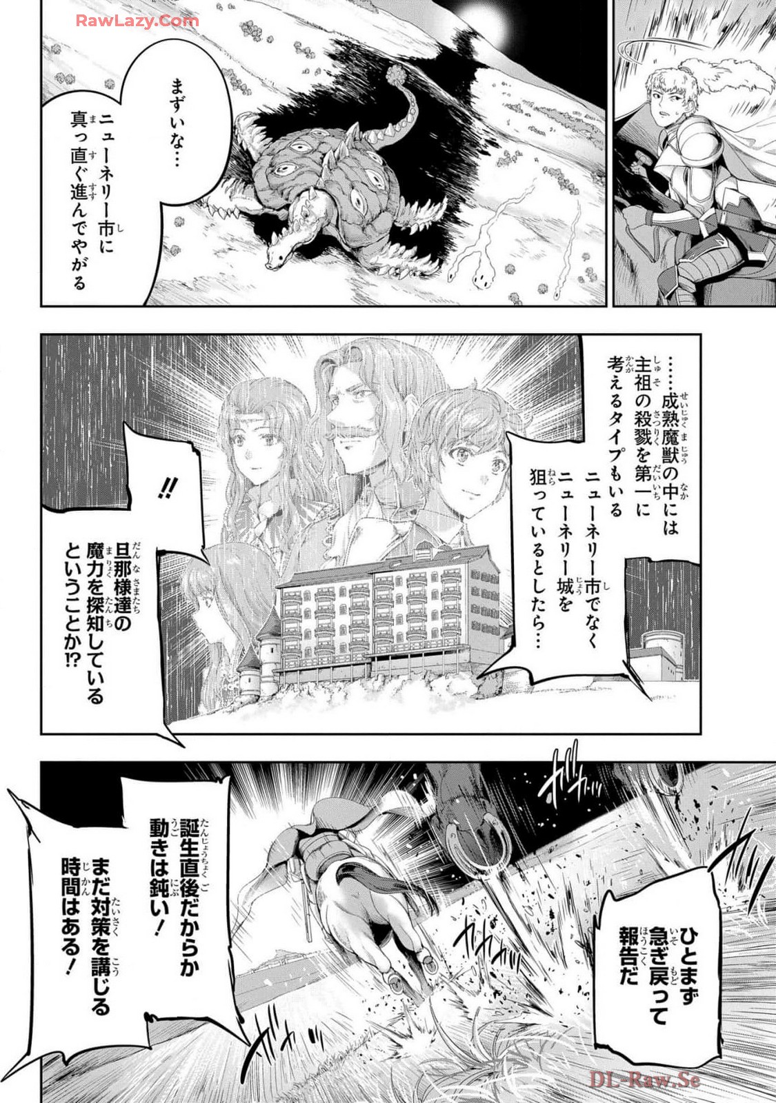 Koshaku chakunan koshoku monogatari Isekai haremu eiyu senki vol 07 - Page 16