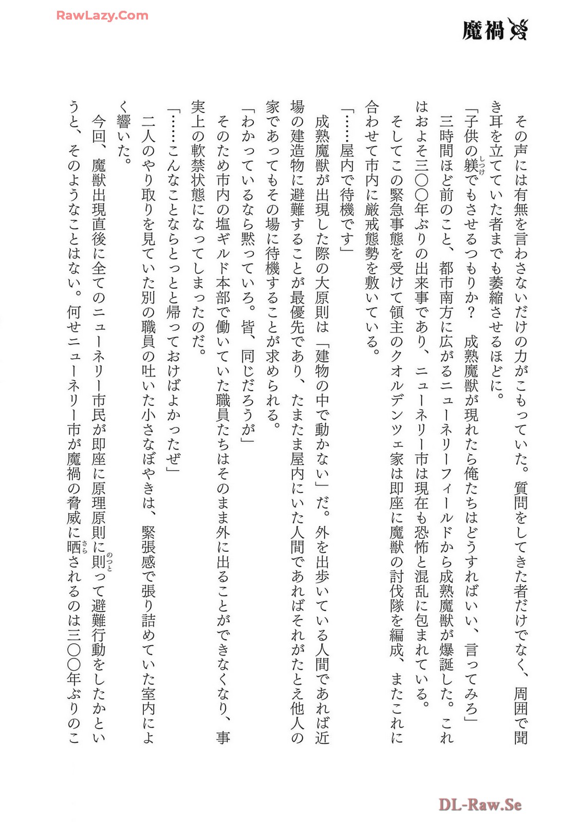 Koshaku chakunan koshoku monogatari Isekai haremu eiyu senki vol 07 page 170 - big breasts full censorship hentai manga - read online free