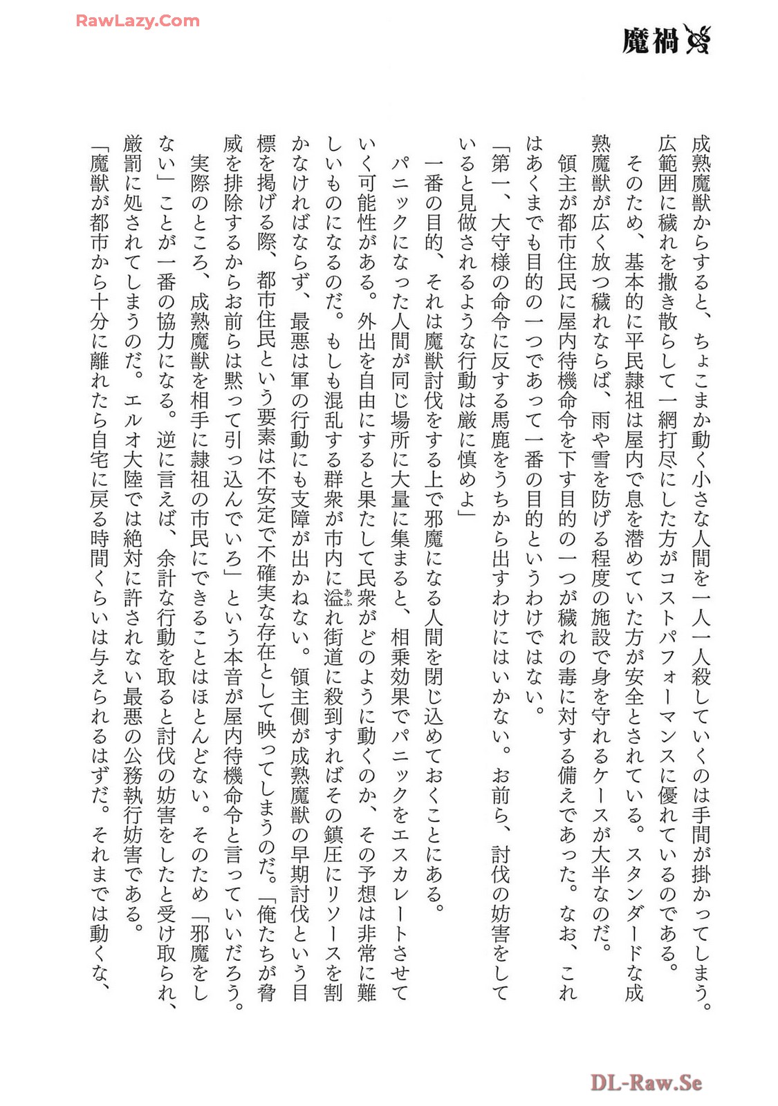 Koshaku chakunan koshoku monogatari Isekai haremu eiyu senki vol 07 page 174 - big breasts full censorship hentai manga - read online free