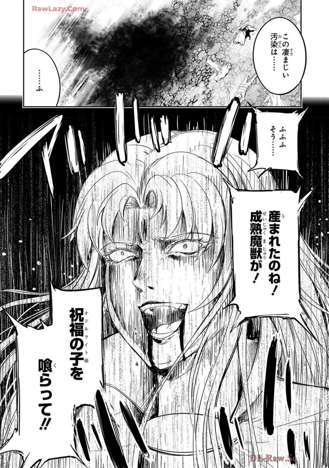 Koshaku chakunan koshoku monogatari Isekai haremu eiyu senki vol 07 - Page 18