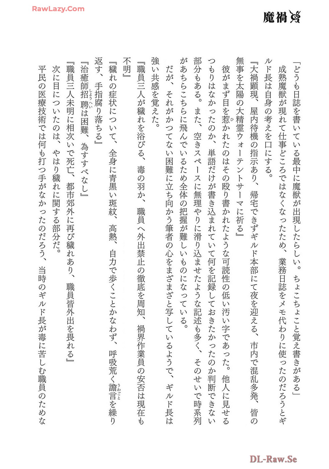 Koshaku chakunan koshoku monogatari Isekai haremu eiyu senki vol 07 page 180 - full censorship big breasts hentai manga - read online free