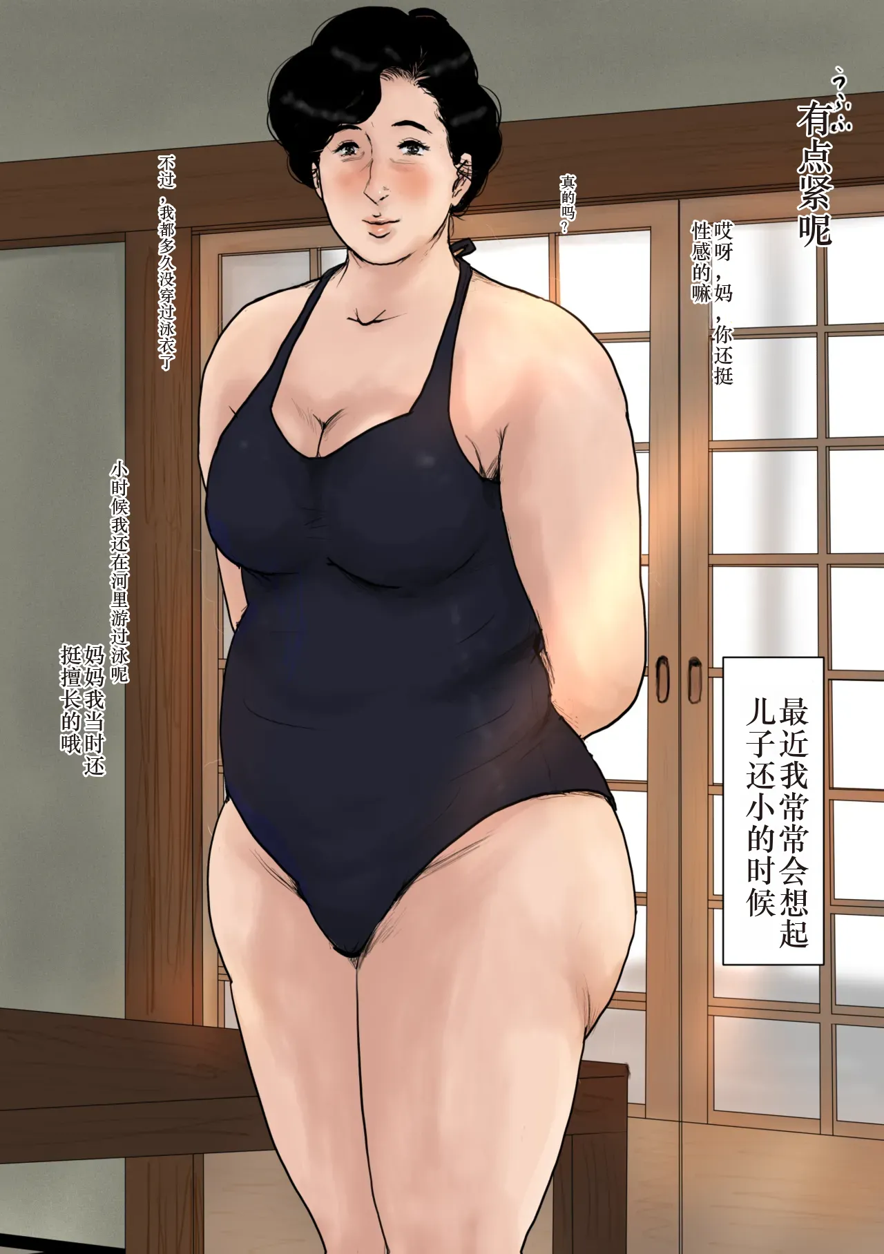 Haha ni Koishite Tokubetsu Hen page 43 original parody - milf kissing hentai manga - read online free