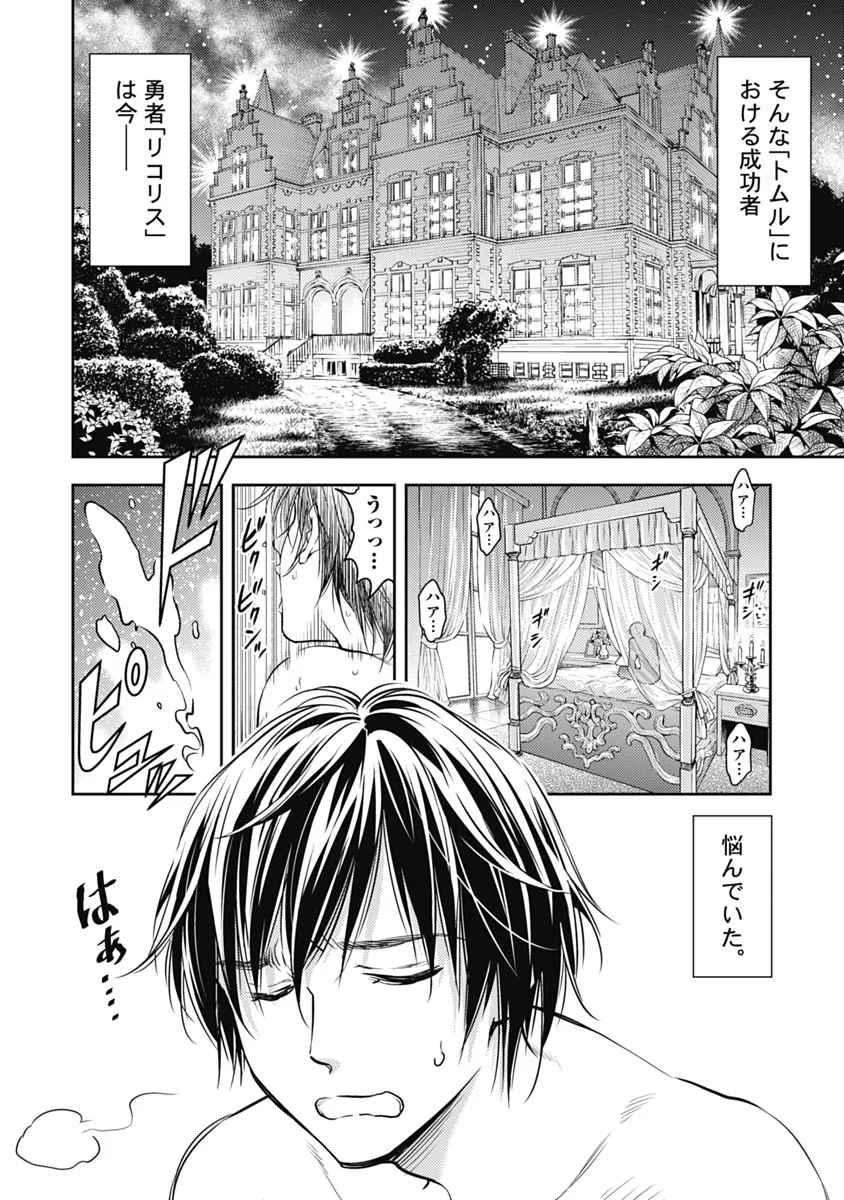 Isekai Soap Land Kaguya 1 page 11 - full censorship multi-work series hentai manga - read online free