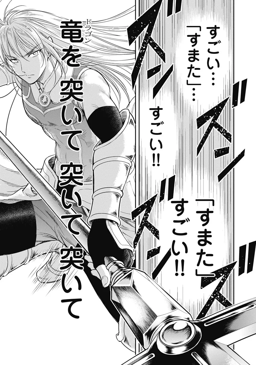 Isekai Soap Land Kaguya 1 page 112 - full censorship multi-work series hentai manga - read online free