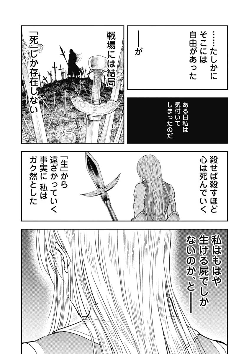 Isekai Soap Land Kaguya 1 page 113 - full censorship story arc hentai manga - read online free