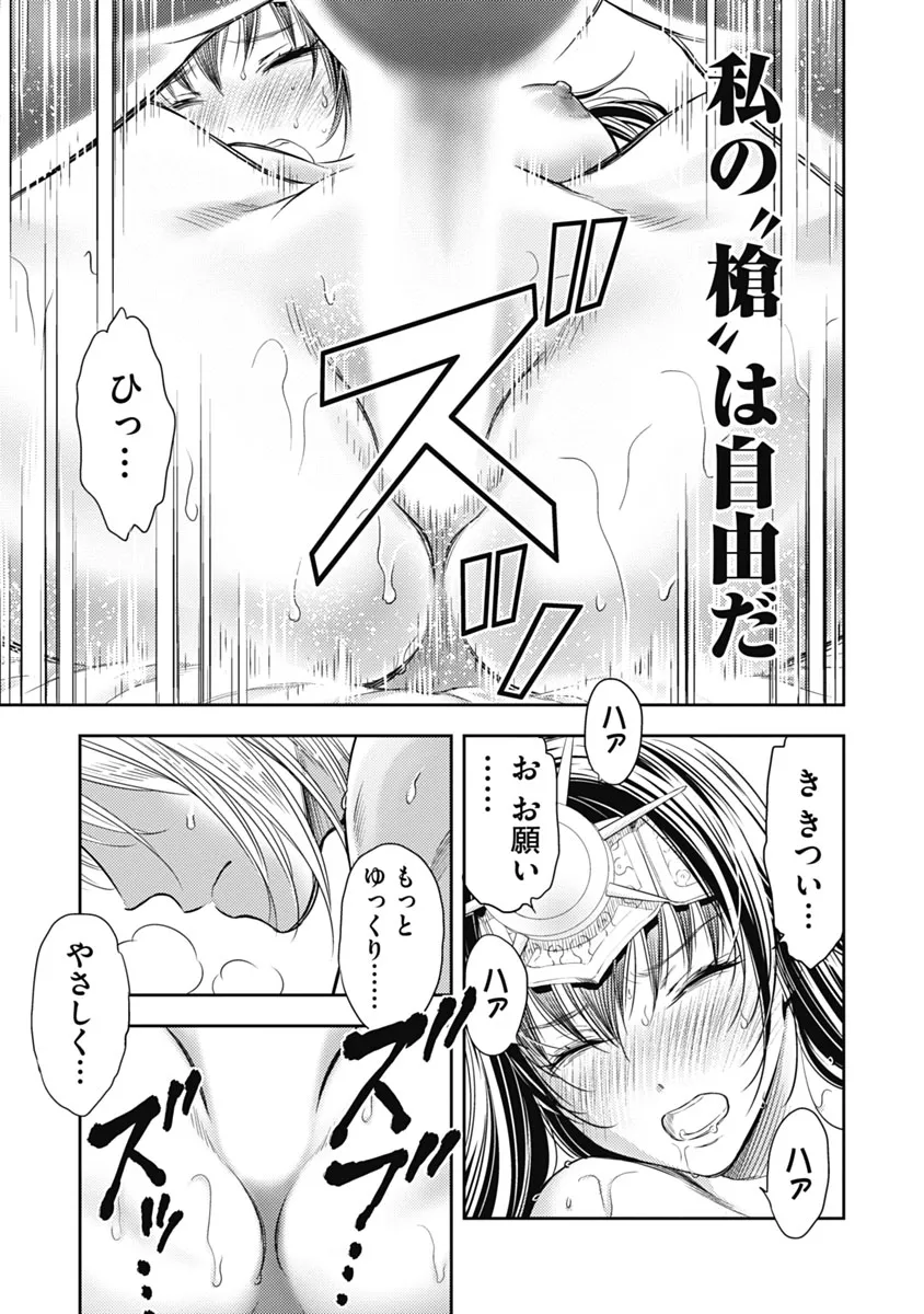 Isekai Soap Land Kaguya 1 page 118 - full censorship multi-work series hentai manga - read online free