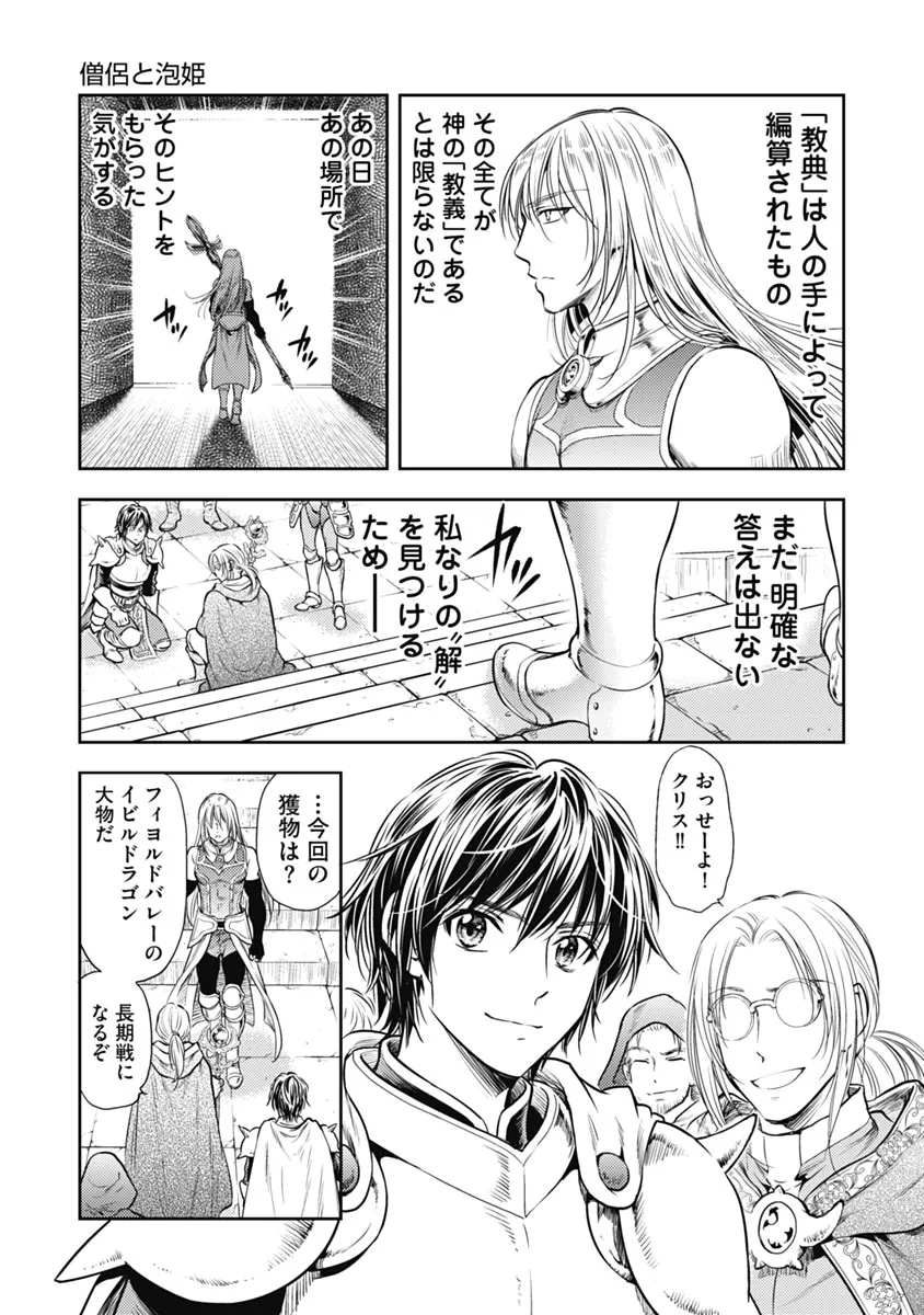 Isekai Soap Land Kaguya 1 page 128 - full censorship story arc hentai manga - read online free