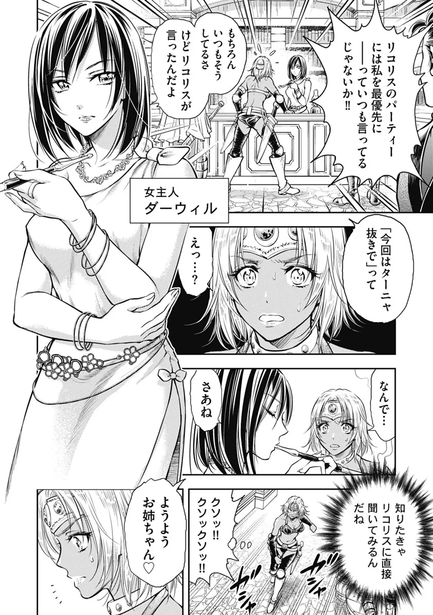 Isekai Soap Land Kaguya 1 page 137 - full censorship story arc hentai manga - read online free