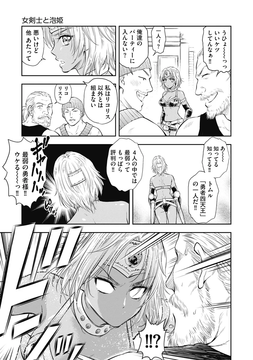 Isekai Soap Land Kaguya 1 page 138 - full censorship story arc hentai manga - read online free