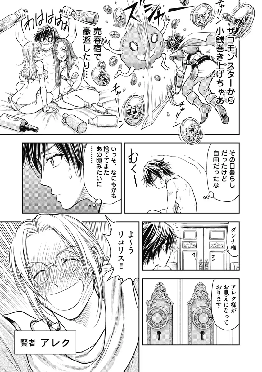 Isekai Soap Land Kaguya 1 page 14 - full censorship multi-work series hentai manga - read online free