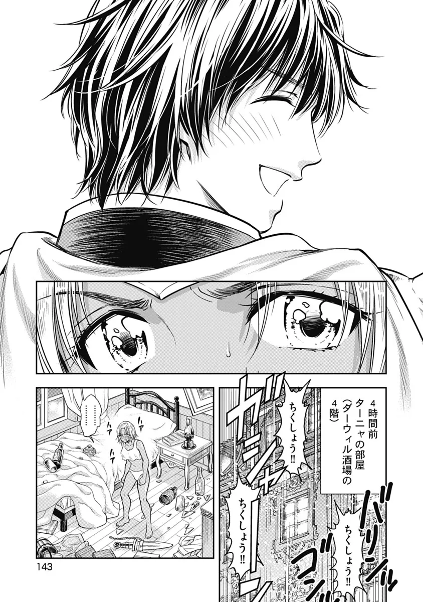 Isekai Soap Land Kaguya 1 page 144 - full censorship story arc hentai manga - read online free