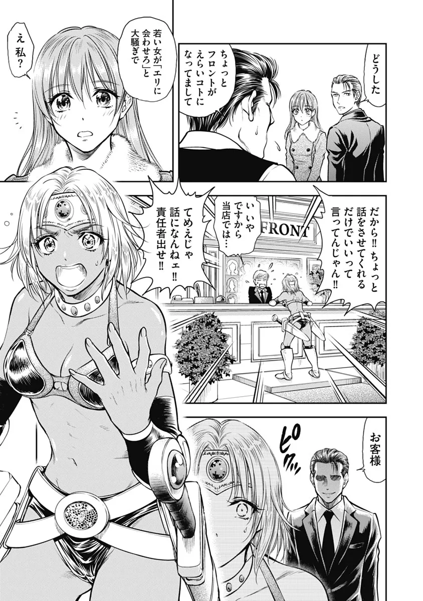 Isekai Soap Land Kaguya 1 page 148 - full censorship multi-work series hentai manga - read online free