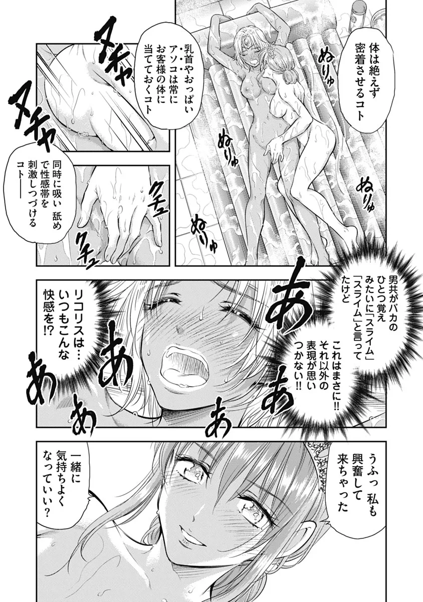 Isekai Soap Land Kaguya 1 page 162 - full censorship multi-work series hentai manga - read online free