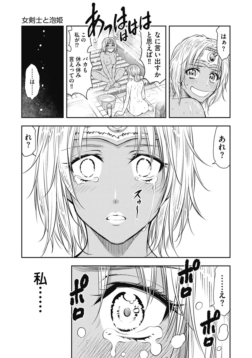 Isekai Soap Land Kaguya 1 page 172 - full censorship story arc hentai manga - read online free