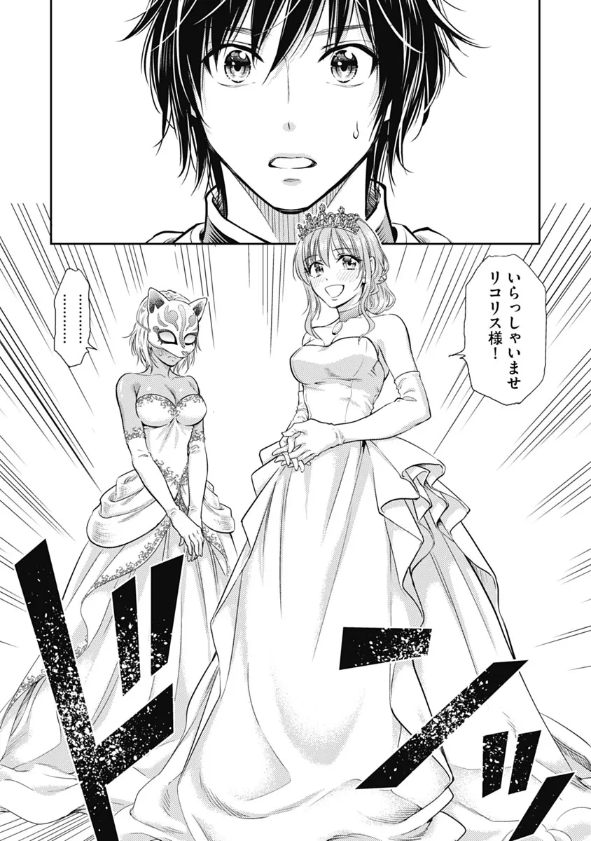 Isekai Soap Land Kaguya 1 page 176 - full censorship story arc hentai manga - read online free