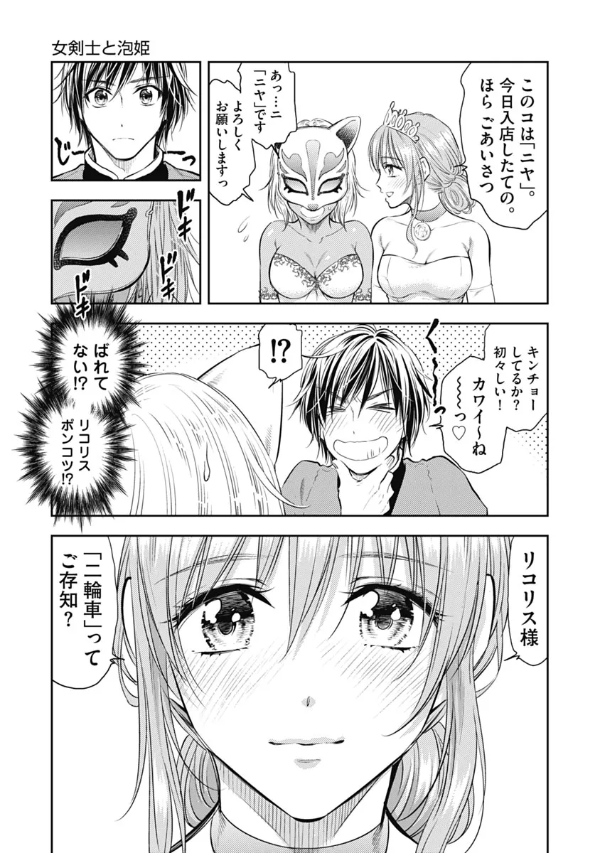 Isekai Soap Land Kaguya 1 page 178 - full censorship story arc hentai manga - read online free