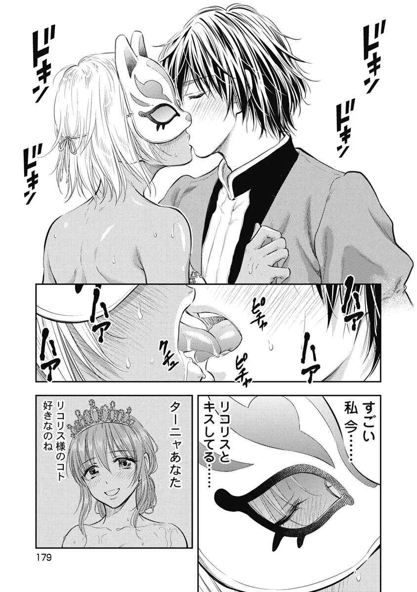 Isekai Soap Land Kaguya 1 page 180 - full censorship story arc hentai manga - read online free